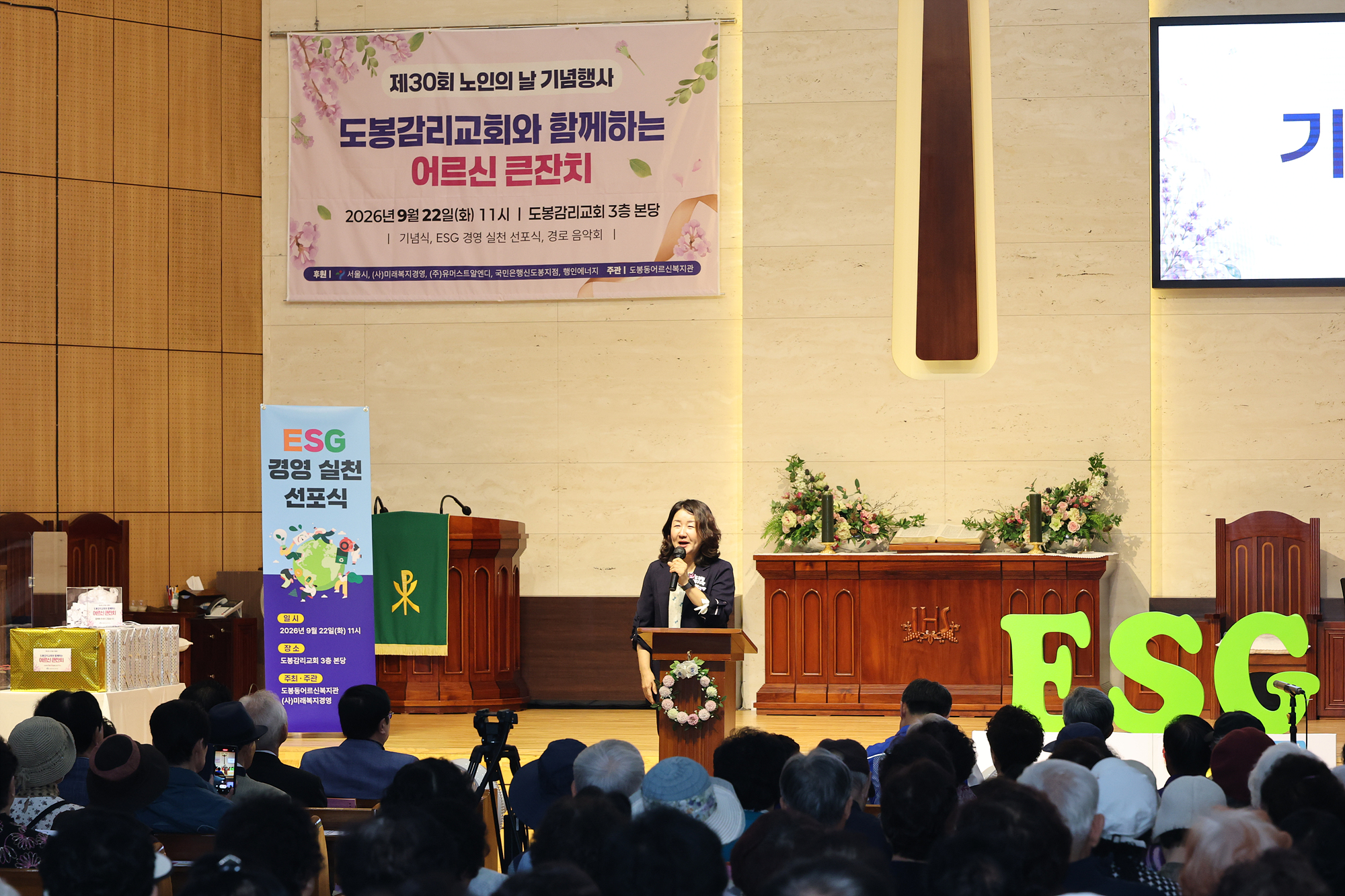 제30회 노인의 날 기념 행사