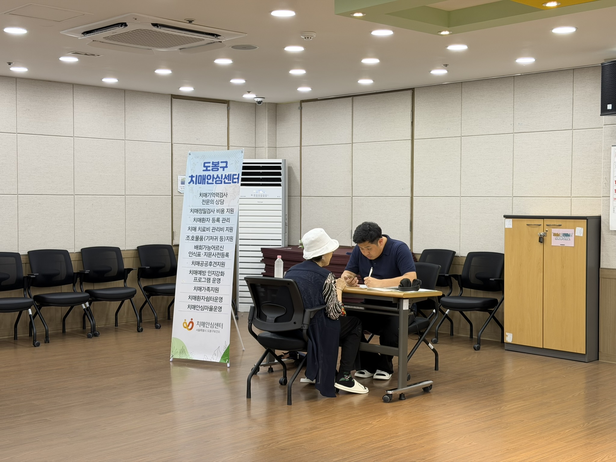 도봉구치매안심센터와 연계한 치매조기검진