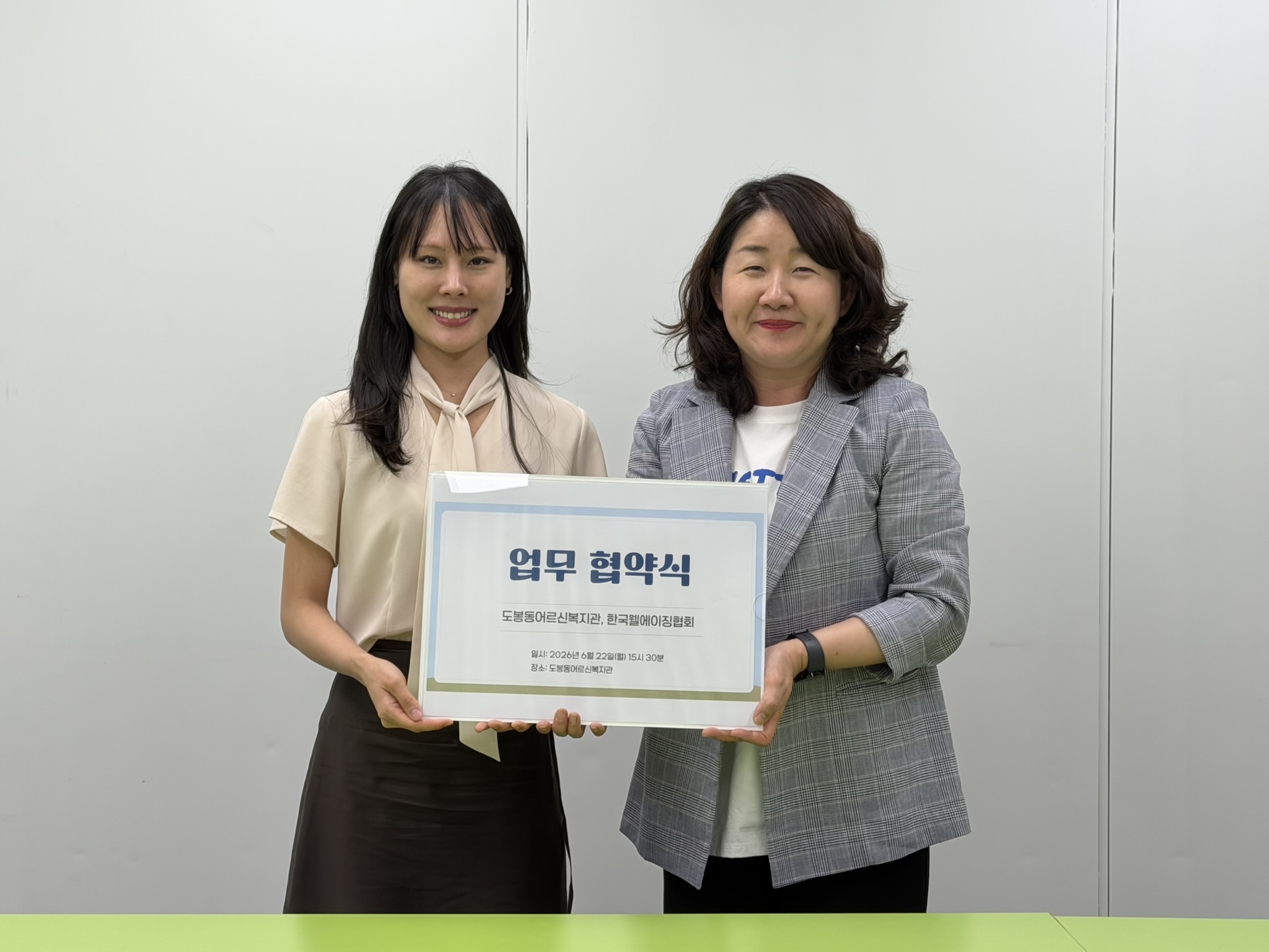 업무협약 체결