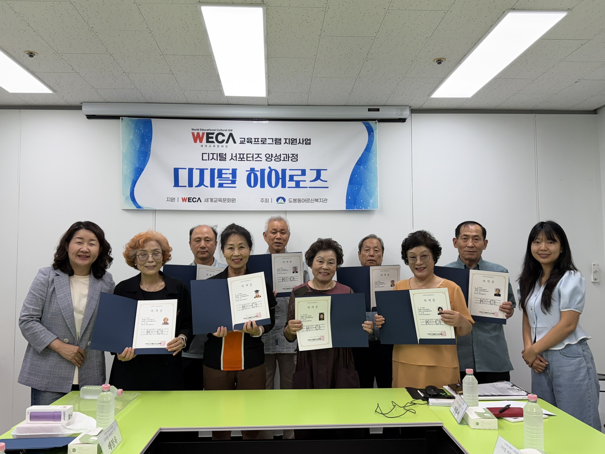 디지털 히어로즈 1기 수료식 및 자원봉사 오리엔테이션