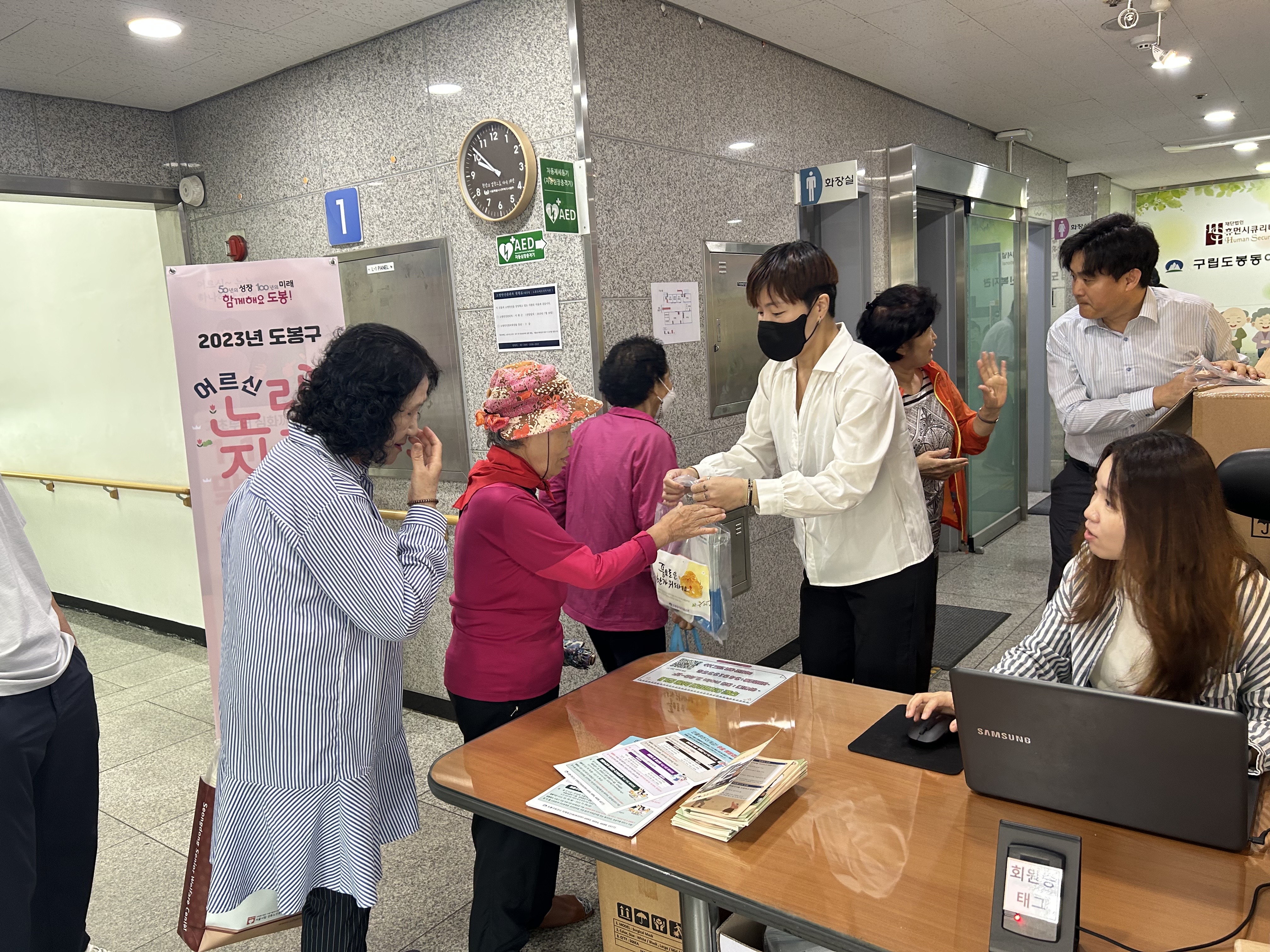 2023년 추석맞이 행사
