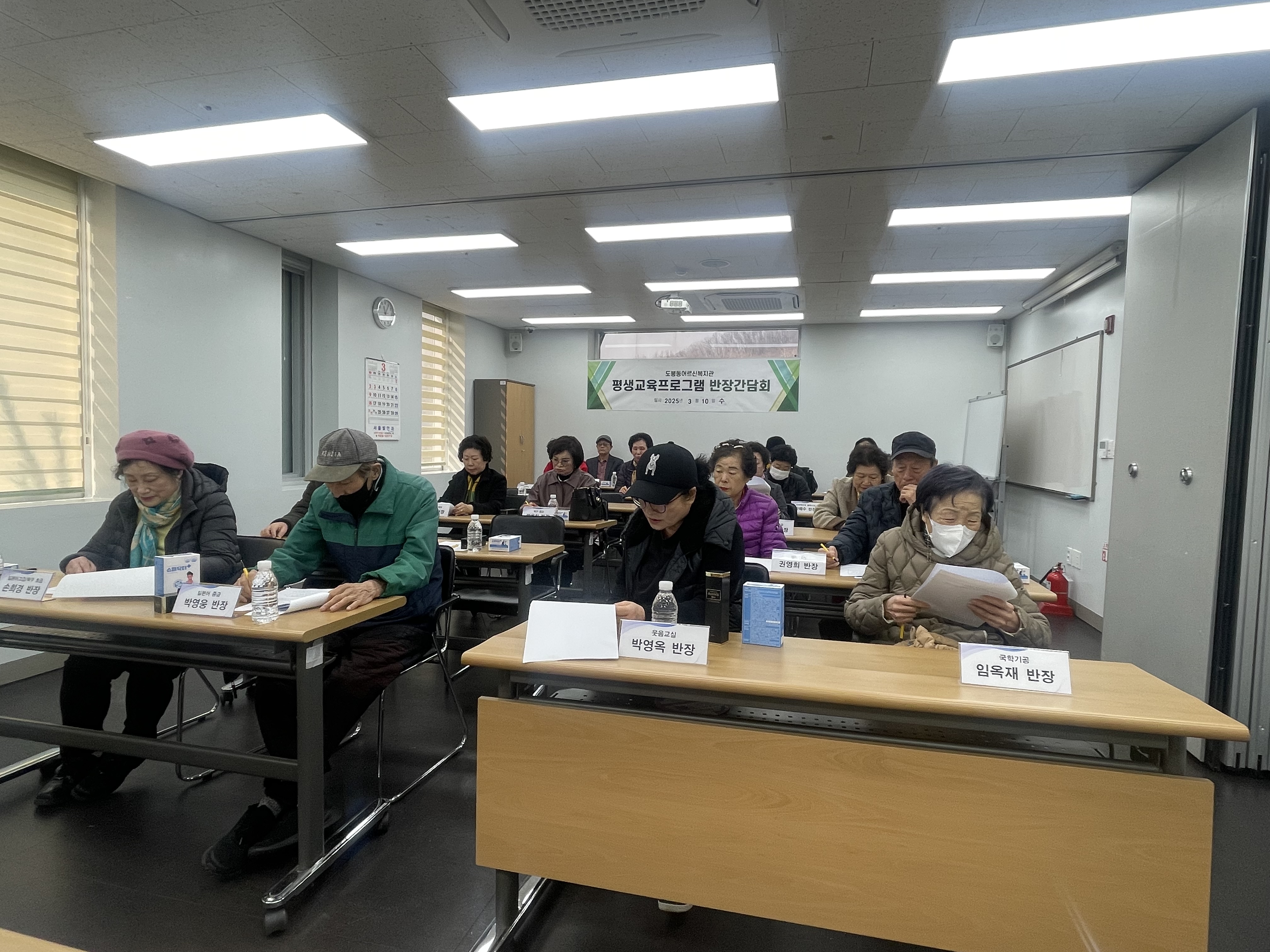 2025년 평생교육프로그램 반장 간담회