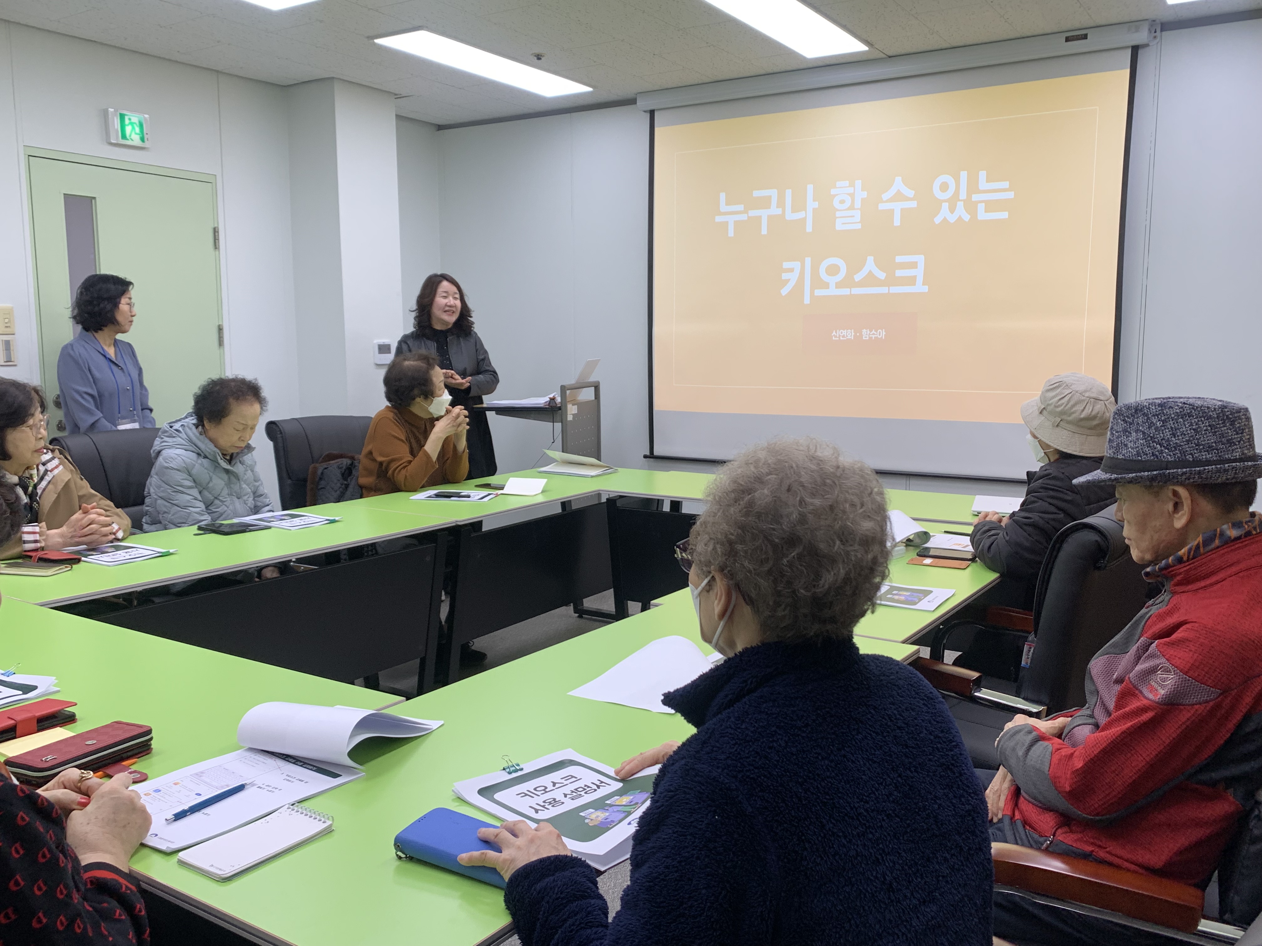 [특강] 누구나 할 수 있는 키오스크 교육