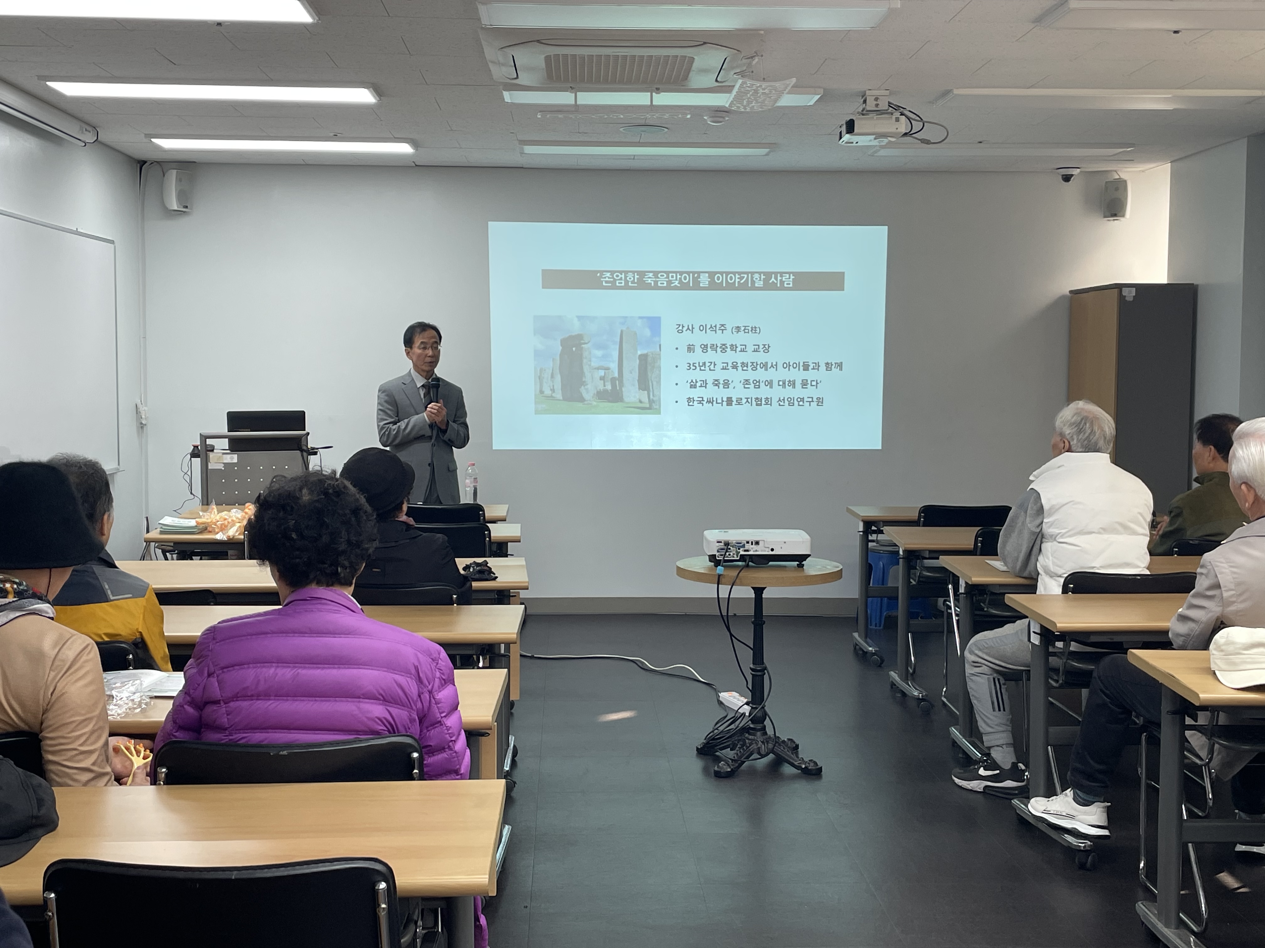 웰다잉 문화조성 인식개선 교육 강좌