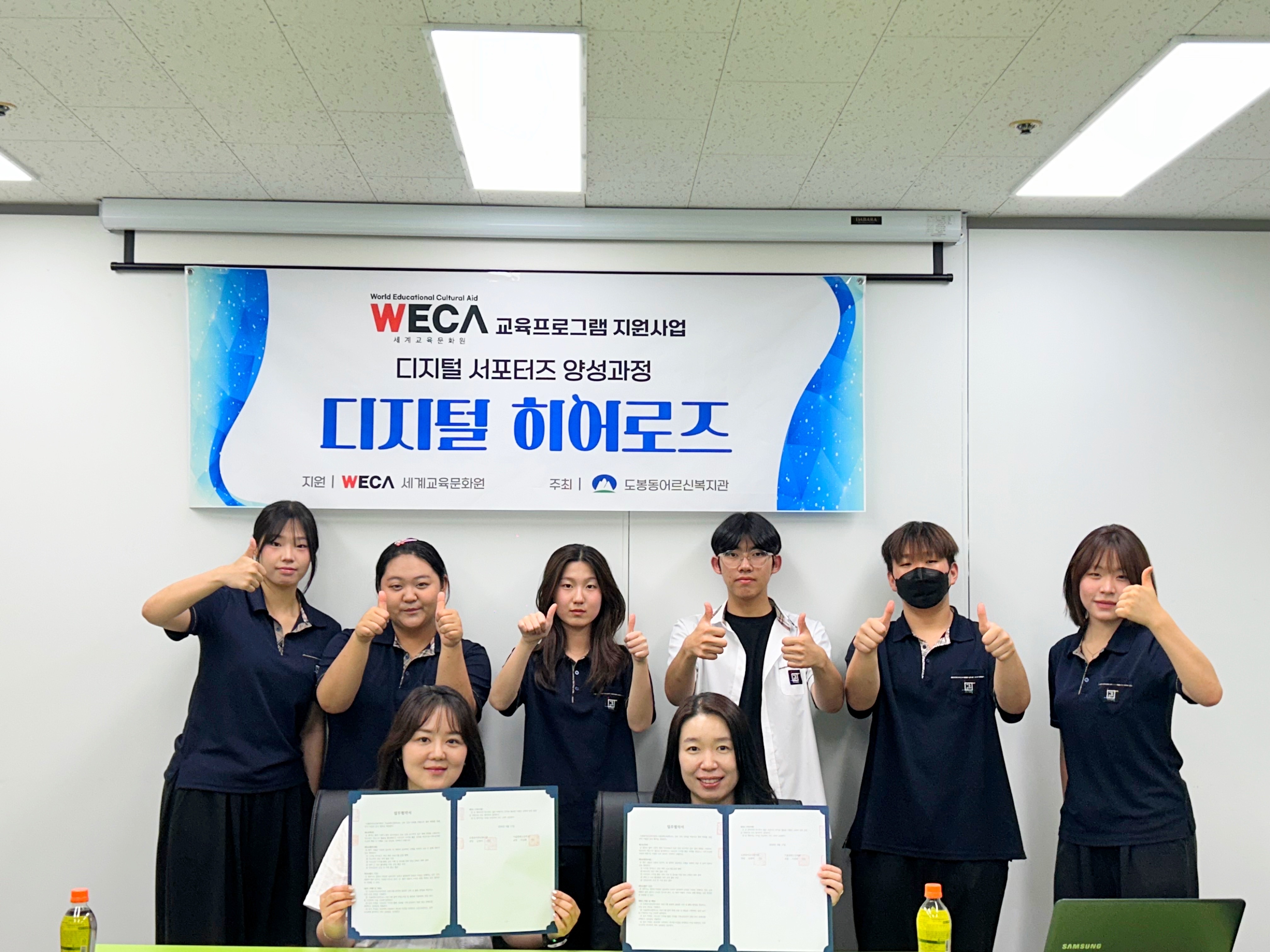 서울문화고등학교 영상 제작 봉사 오리엔테이션 및 협약
