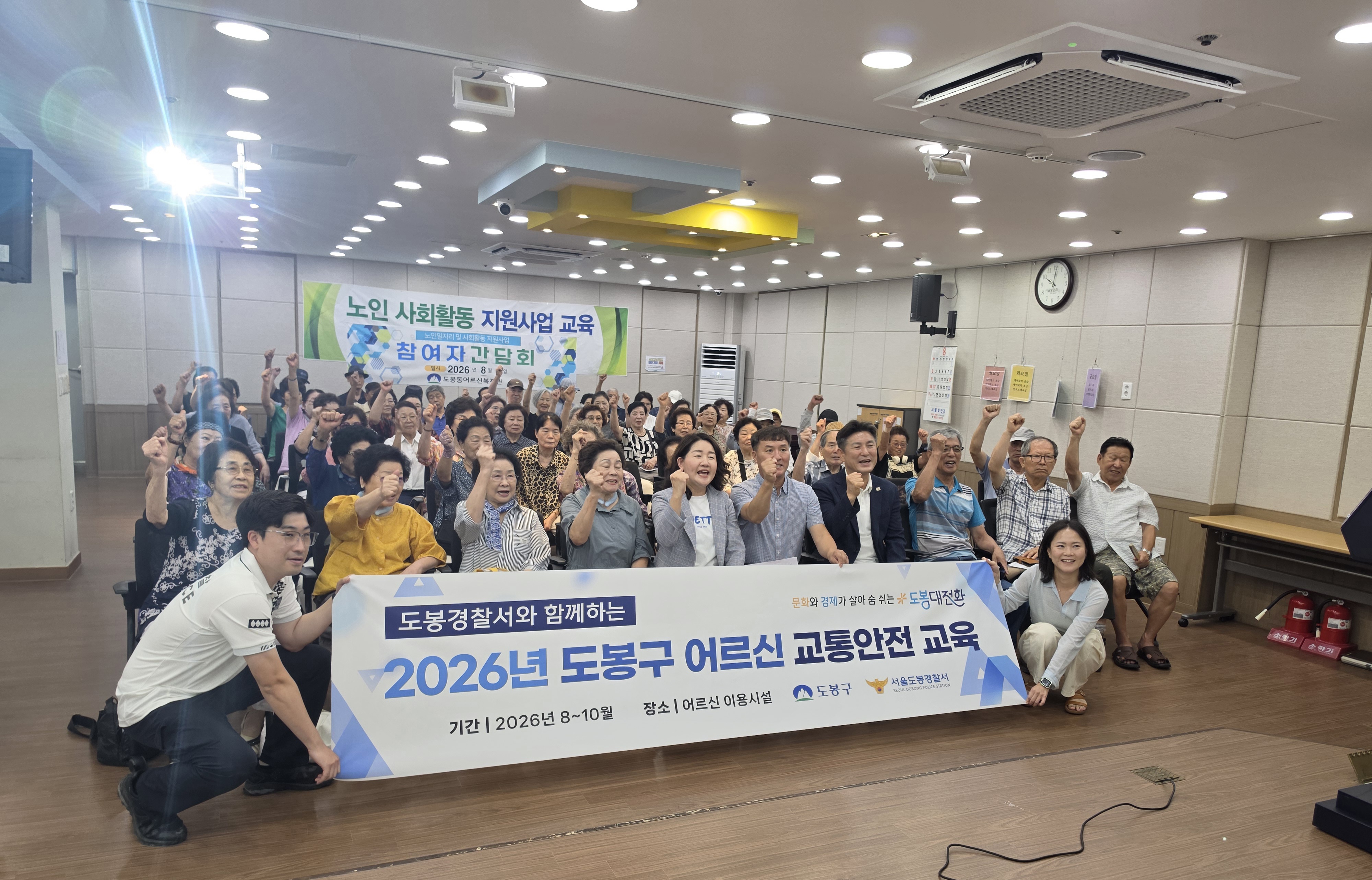 2026년 어르신일자리사업 간담회 및 교육실시